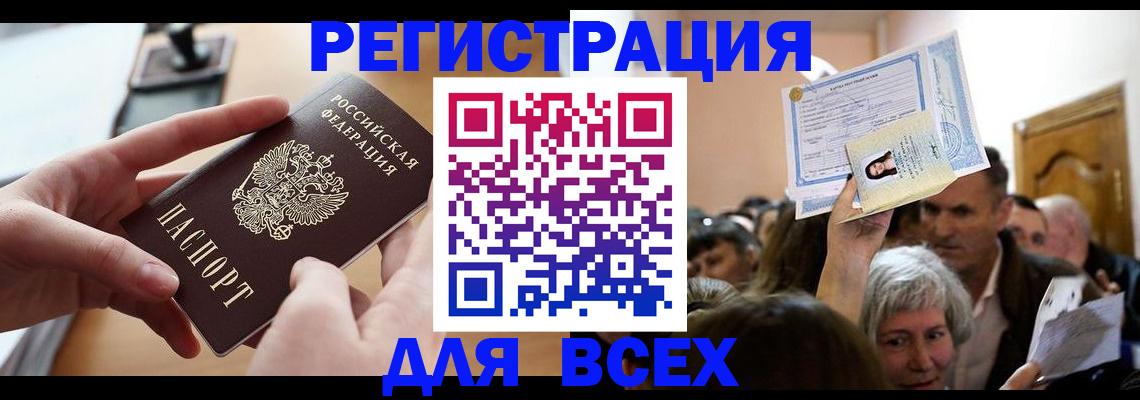 временная регистрация гарантия в Московской области
